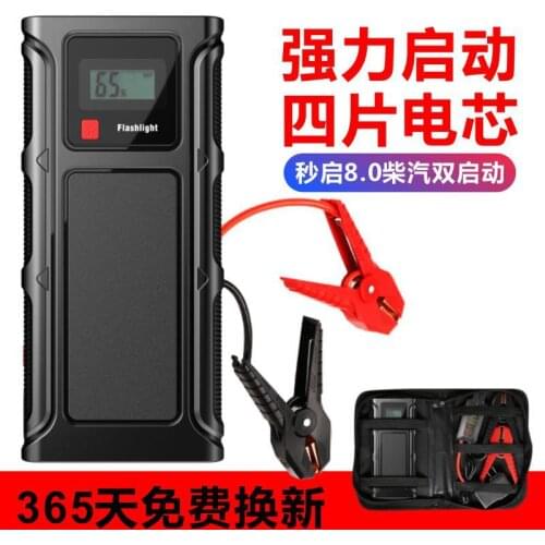 Multi Functional Portable Mobile Power Accesorio Auto Accessories Emergency Starting 12V Vehicle Charger Backup Battery