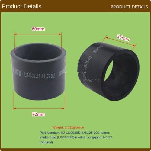 FOR FORklift Parts Hangcha Longgongtai Lifu-intake pipe (LG3T/490)-Longgong 2-3.5T (original) high quality FORklift Accessories
