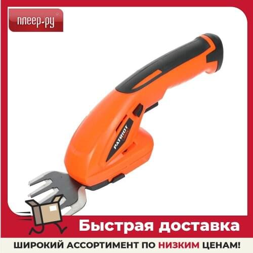 PaTRIOT Secateurs