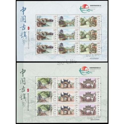 2016-12 , Ancient Chinese Town 2 , Souvenir Sheet . Post Stamps , Philately , Postage , Collection