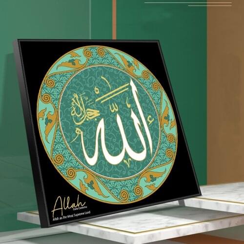 Modern Muslim Religion Canvas Painting Allah Arabic Islamic Calligraphy Poster Prints Wall Art Mosque Home Decoration Picture