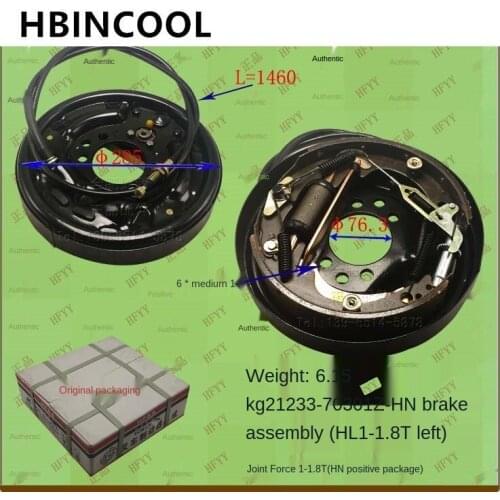 Forklift parts forklift brake disc assembly brake assembly divided left and right combined heli forklift 1-1.8T positive package