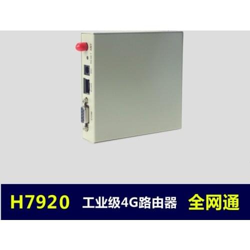 H7920 Industrial Grade 4G All-Netcom Wireless Router