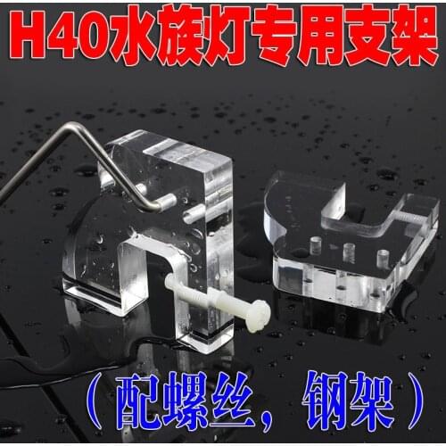 2016 New 4pcs/lot Led Aquarium acrylic holder Light Bracket For Reef Coral , Marine Fish ,Fresh Water Tank Free Shipping