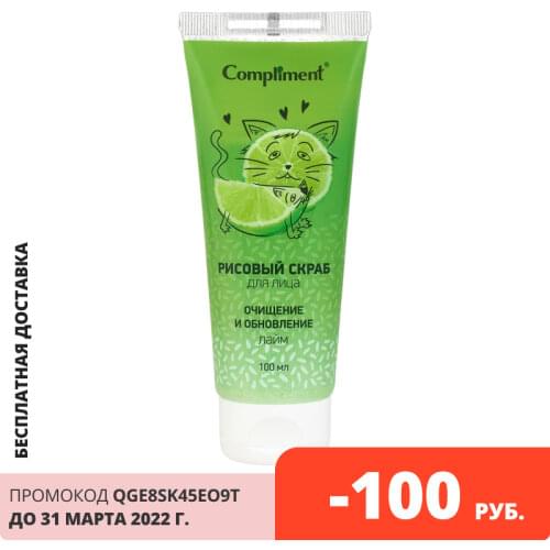 Compliment Facial Cleansers
