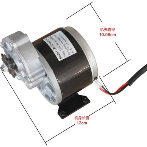 MY1016Z2 electric vehicle motor 250W/350W deceleration brush motor