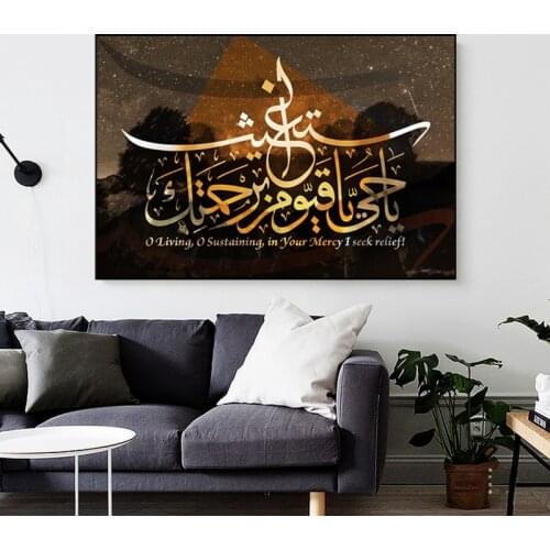 Arabic Islamic Calligraphy Canvas Painting Colorful Muslim Posters and Prints Wall Art Ramadan Mosque Picture for Living Room