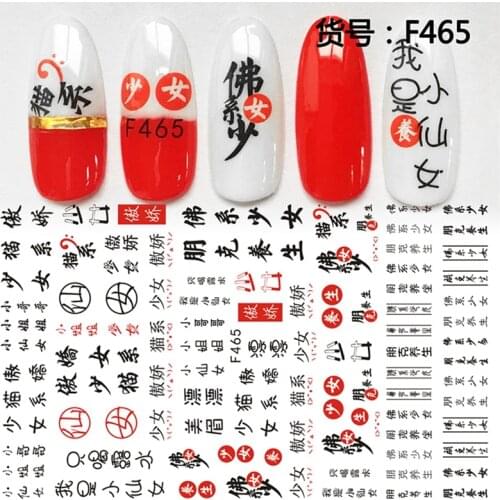 Self-adhesive 3d Nail Decal Stickers Manicure Nail Art Decoration for nails Accessories Chinese characters calligraphy style