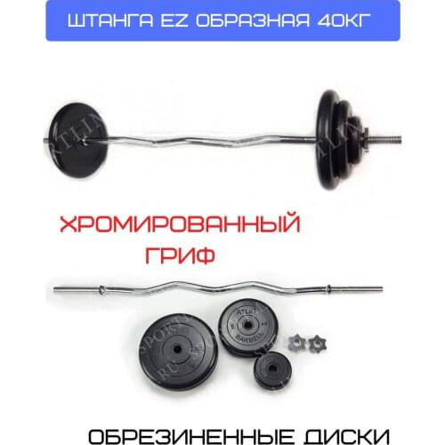 Sportlim Barbell Bars