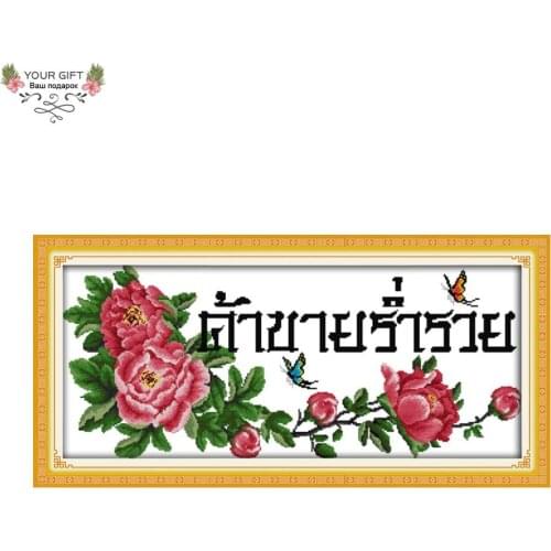 Joy Sunday Z429 Counted and Stamped Home Decor Good Luck Thailand Needlework Needlepoint Embroidery DIY Cross Stitch kits