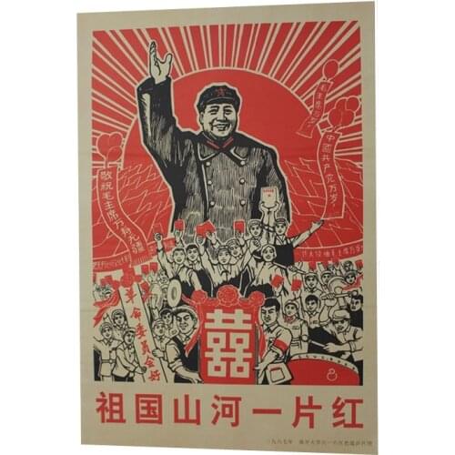 Old 1976 Prevalent Chinese Communist Posters:Mao Tse-tung free shipping