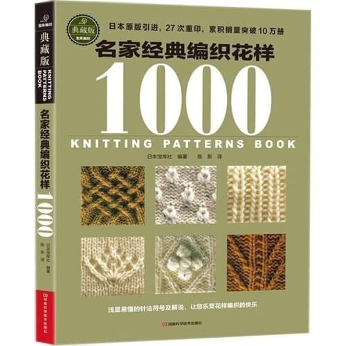 Knitted sweaters with different patterns, tutorial books, knitting 1000 pieces, books with different patterns, knitting needles