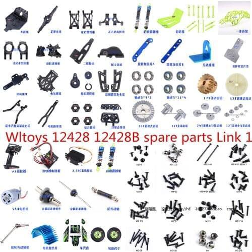 Wltoys 12428B 12428 RC Car Spare parts Full car accessories 0089~0124 Link 3