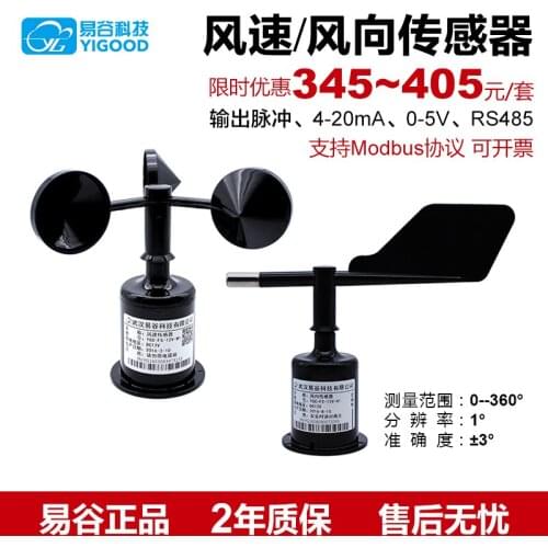 Three cup wind speed and direction sensor / wind and wind direction instrument (RS485/232, 4-20mA/0-5V)