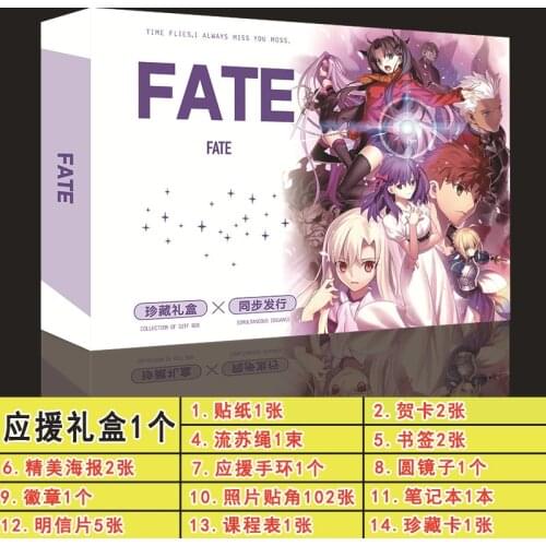 Animefate Stay Night Gift Box with Poster Postcard Bookmark Notebook Sticker Badge Fate Collection Storage Support Box Toy Gift