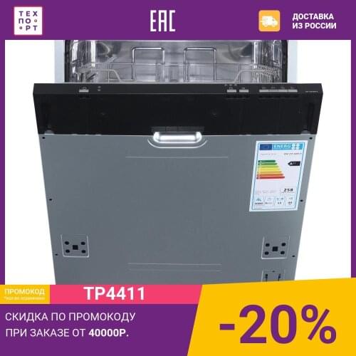 Zigmund&Shtain Dishwashers