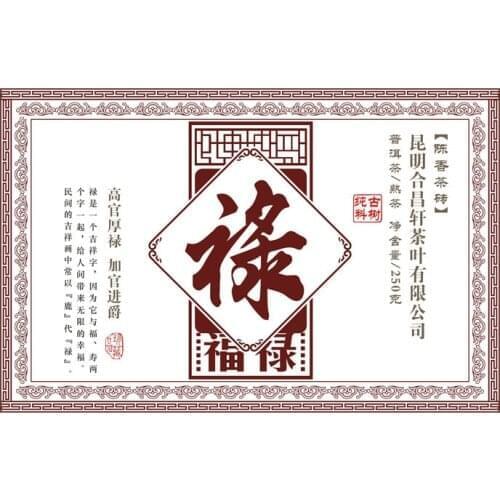 250g The Oldest Chinese Yunnan Old Ripe Pu'er Tea Health Care Pu'er Tea Brick For Weight Lose Tea