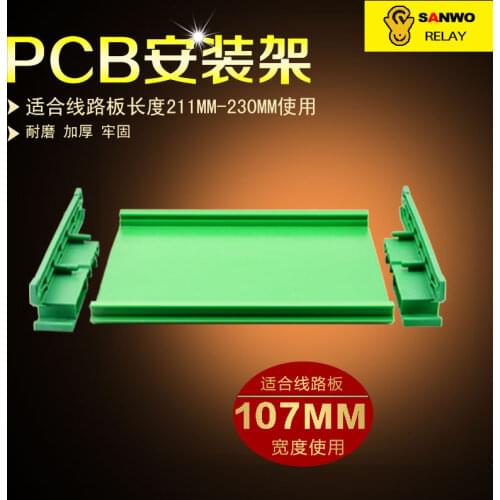 107MM Wide 211-230MM Length Circuit Board Mounting Bracket, DIN Guide Rail Fixed Line Plate Mounting Frame