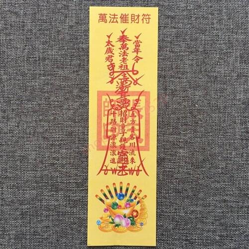 Partial wealth talisman, safety talisman, paper talisman, can be folded into triangle talisman