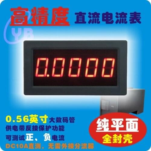 YB5145B Four and a Half Bit High Precision Digital Ammeter LED DC 4 and a Half Digital Display Voltmeter DC Meter