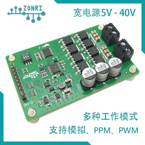 High-power Multi-mode DC Motor Forward / Reverse Speed Regulation Drive Module / Analog / High-speed PWM / PPM