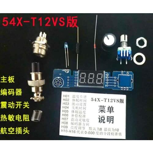 T12 Mini Digital Display Control Board 54X-T12VS Version Soldering Station Electric Soldering Iron DIY Kit