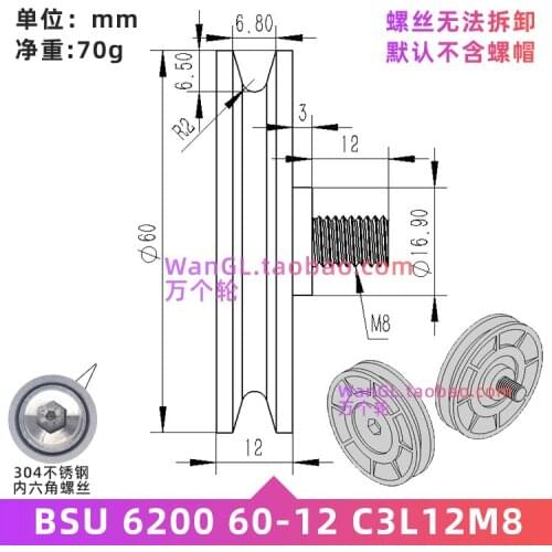 1PC 6cm slotted bearing pulley elevator wire rope bearing pulley 6200ZZ plastic coated nylon wheel M8*60*12mm