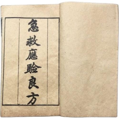 Ancient Chinese rice paper book, thread bound manuscript of the Republic of China (first aid prescription) 3 volumes