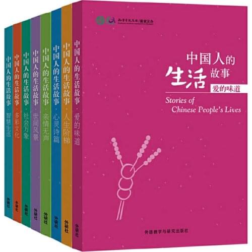 8Pcs/set Stories of Chinese Peoples Lives Volume1 Chinese Reader Level HSK 4-6 Chinese Reading Book