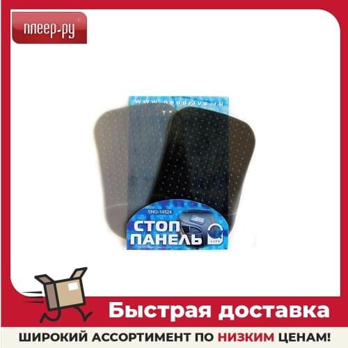 NEODRIVE Carpet Holders