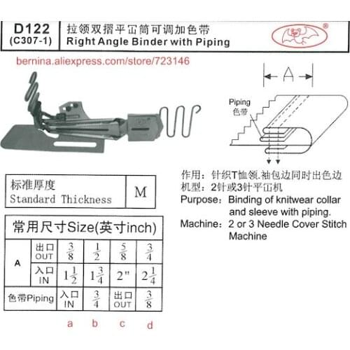 D122 Right Angle Binder with piping For 2 or 3 Needle Sewing Machines for SIRUBA PFAFF JUKI BROTHER JACK TYPICAL SUNSTAR SINGER