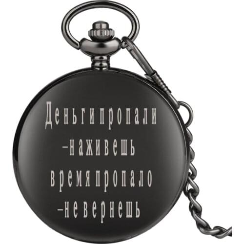 Russian Classic Maxim Proverb Engraved "Time is More Precious than Money" Quartz Pocket Watch Unisex Necklace Chain Hours Clock