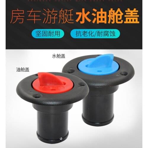 2psc/lot Yacht Cruise Ship Oil Tank Cover Water Tank Cover Refueling Water Cover Yacht RV Accessories