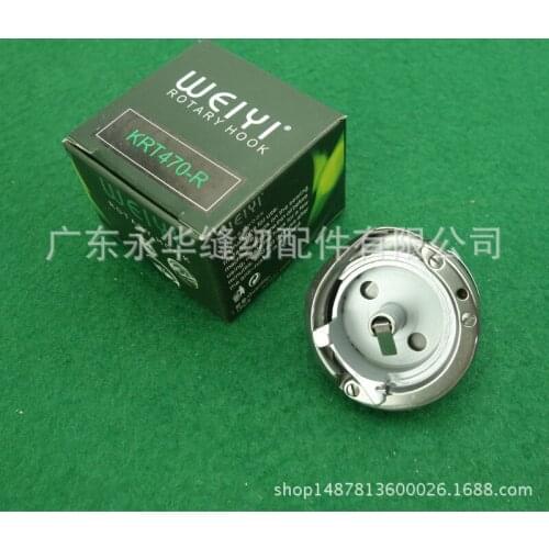 Sewing machine hooks Rolla shuttle bed KRT470-R 8810 8820 hook big axe Sewing machine accessories