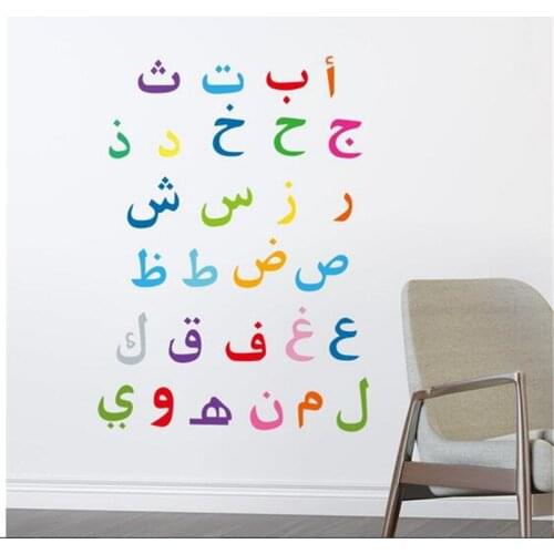 Muslim Islamic Wall Stickers Decals Living Room Bedroom Decoration Mural Wallpaper Wall Art