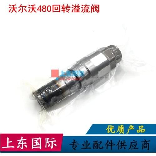 Free shipping excavator EC480 rotary pump overflow valve rotary motor overflow valve main gun excavator accessories