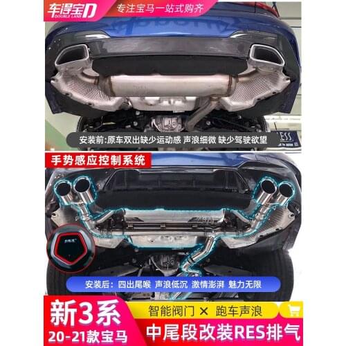 Suitable for of Retrofit 20-21 Bmw New Res Middle and Exhaust 3-series 325li with Valve Sound Wave Tail