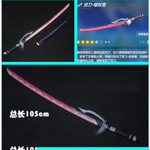 Game Honkai Impact 3 Yae Sakura Sword Cosplay Replica Sword for Halloween Christmas Fancy Party Cosplay Props