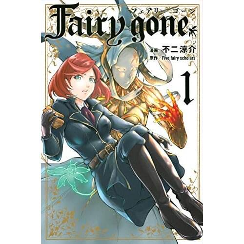 Booking, send out after 60 days) Fairy Gone Volume 1 Japanese Manga Book Japan Teens Adult Cartoon Comic Anime Animation Book