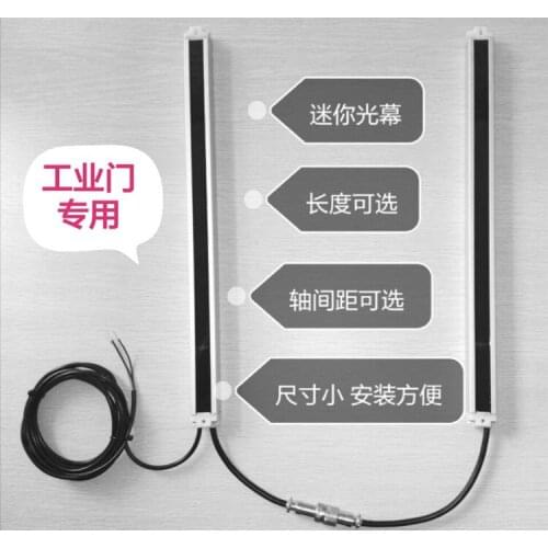 Grating of infrared relative light curtain senjoy for Shenyue M1-C-LC-160-06R/E industrial gate