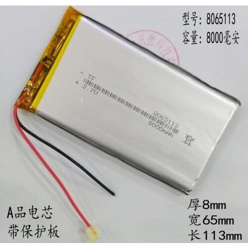 Rechargeable battery 8065113 polymer core 3.7V lithium large capacity tablet 8000mAh universal