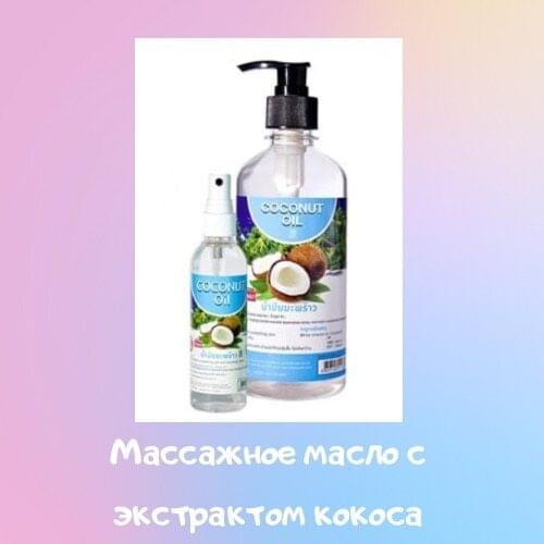 Banna Shower Oils