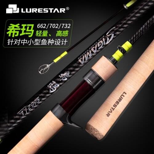 Lurestar New 1.98/2.13/2.21m L Power Shoreside Lure Fishing Rod Fast Action Classics Spinning Casting Trout Tackle