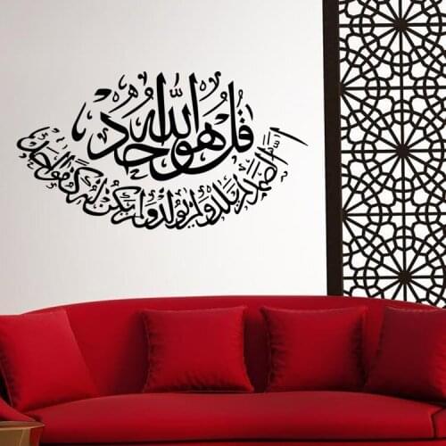 Islam vinyl decals god allah quran mural art wallpaper home islamic wall stickers quotes muslim arabic home decorations A9-012