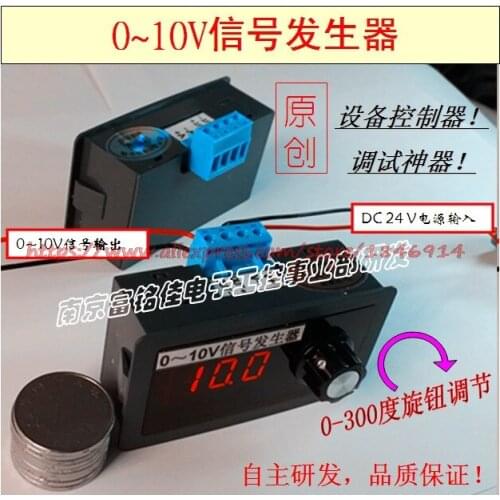 0-10V signal generator 0-10V signal source 0-10V controller