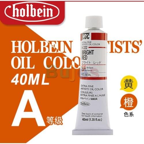 Holbein Artist Oil Paint 40ml Grade A/yellow-orange, Watercolor , Art Supplies , Artist Favorite,JP(Origin)