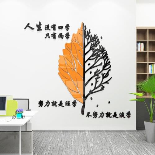 WS207 Office inspirational slogan creative wall stickers life without four seasons cultural wall background layout decoration