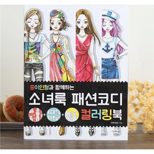South Korea Fashion girl fashion birth clothing with adult decompression painting Coloring Book graffiti