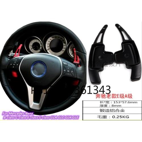 Suitable for Mercedes-Benz B-class C-class E-class S-class GLA GLC GLK GLE aluminum alloy shift paddles