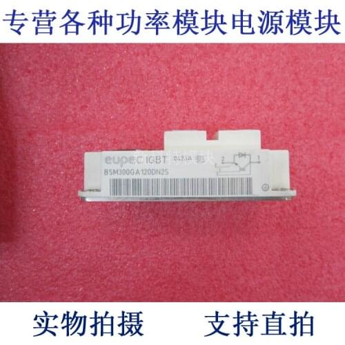 BSM300GA120DN2S 300A1200V
